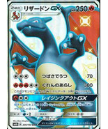 Pokemon Card Japanese Shiny Charizard GX 209/150 SSR SM8b Full Art　 - £1,055.88 GBP