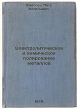 Elektroliticheskoe i khimicheskoe polirovanie metallov. In Russian /Elec... - £237.14 GBP