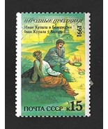 Tchotchke Stamp Art - Collectible Postage Stamp - Russian Folk Scene - $167.45 MXN