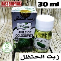 Citrullus Colocynthis Oil Moroccan Natural Herb Hair Care 30ml زيت الحنظل حنظل - £11.86 GBP