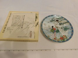 1988 Imperial Jingdezhen Porcelain Hong Kong 1026-C collector plate Pre-owned - £16.30 GBP