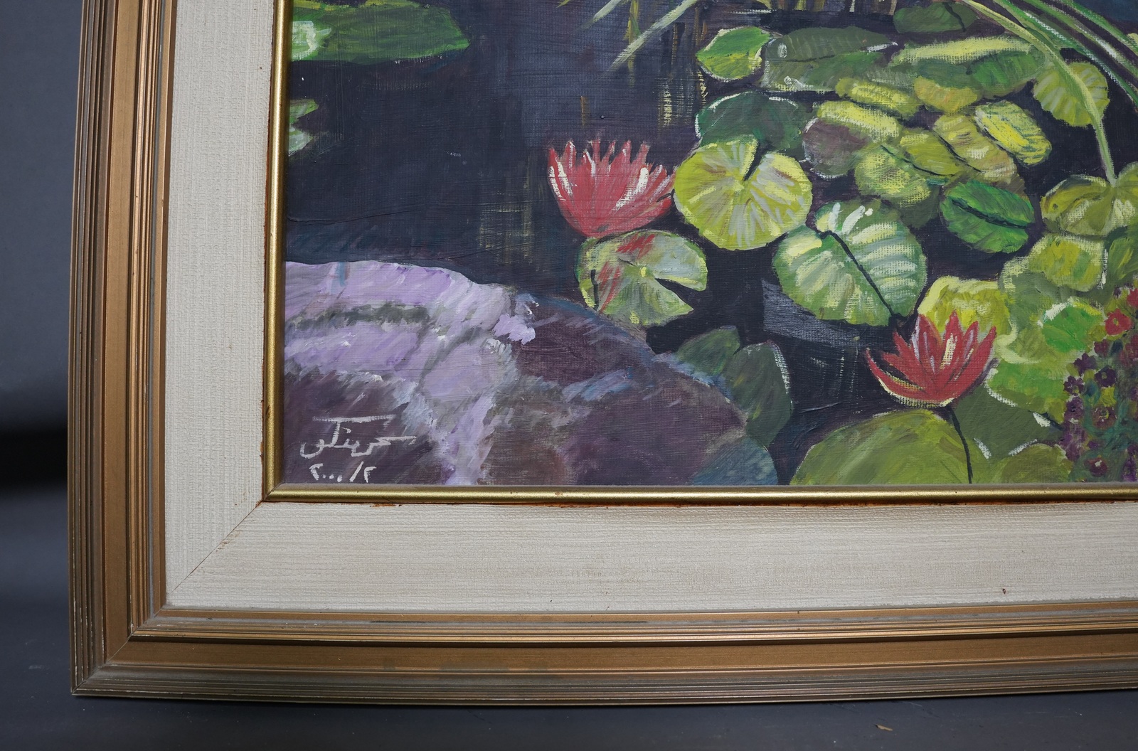 Original Oil on canvas painting River Plants by Circassian Sahar Manco Year 2000 Item image 2