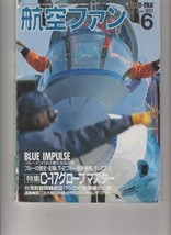 Koku-Fan #486 June 1993 magazine. Airplanes, Japanese W/ English summary   - £13.48 GBP