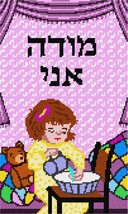 Pepita needlepoint canvas: Negel Vasser Girl, 7&quot; x 10&quot; - £38.16 GBP+