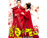 Oh! My Emperor (Season 2) Chinese Drama - £52.12 GBP