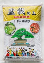 Super Hard Fired Akadama &amp; Kiryu Bonsai Soil Blend Mix - Small Grain 14 Liter - £40.18 GBP