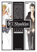 The Wonders of El Shaddai Official Setting Data /Japanese Game Art Book - $22.67