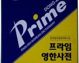 DONG-A&#39;S English - Korean PRIME DICTIONARY 5th Ed NEWEST VERSION Leather... - £39.80 GBP