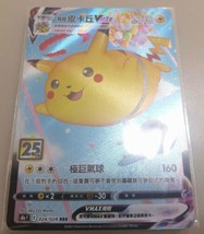 Pokemon 25th Anniversary Chinese Flying Pikachu Vmax RRR 024/028 s8a Hol... - £7.74 GBP