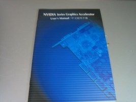 NVIDIA Series 000302 Graphic Accelerator User&#39;s Manual - $6.11