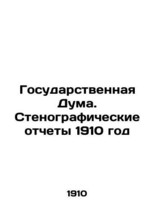 The State Duma. Verbatim records 1910 In Russian (ask us if in doubt)/Gosudarstv - £318.94 GBP