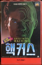 Ghost in the Machine (1993) Korean VHS Video [NTSC] Korea Sci-fi Horror - £27.97 GBP