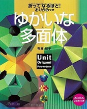 Unit ORIGAMI Polyhedron by Tomoko Fuse JAPAN Book Folding Paper Craft Art - £22.33 GBP
