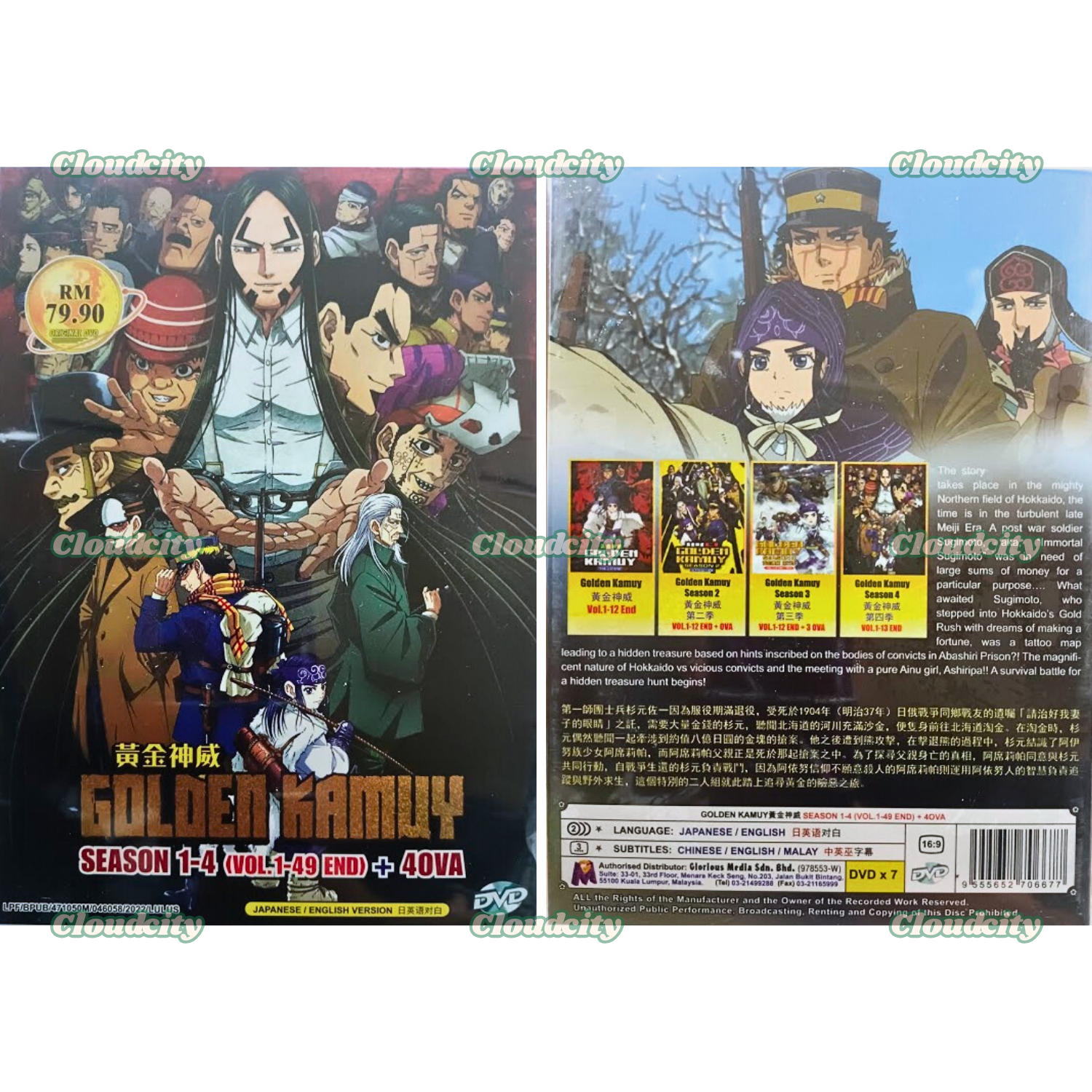DVD Anime Golden Kamuy Season 1-4 Complete Series (1-49 End + 4 OVA) English Dub Item image 3