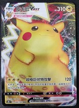 Pokemon Chinese Pikachu VMAX RRR 046/184 S8b VMAX Climax New Holo Mint - $4.79