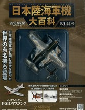 The Imperial Japanese Army Navy Hachette Collections No144 Diecast WW2 fighter - £34.43 GBP