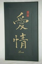 Asian Love Character Hanging Wooden Wall Art Plaque 12&quot; x 7&quot; - $548.91 MXN