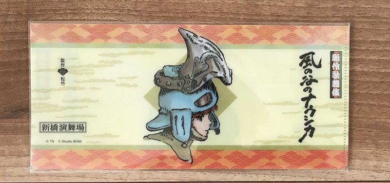 Japanese Kabuki Nausicaa of the valley of the wind a ticket clear files NFS - $28.00