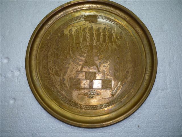 Vintage Israeli Judaica Brass Charger Engraved Temple Menorah Heb. Inscr... - $50.60