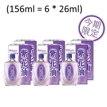 (156ml = 26ml *6) Hong Kong Brand Zihua Embrocation Medicated Oil 156ml 5.27oz - $59.99