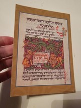 Holiday Greeting Card Vintage Beginning Of Ethics Of Fathers Two Lions Rabbi - £7.04 GBP
