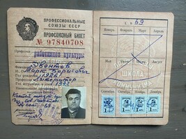 USSR Soviet General Union of Workers Member Document From 1969 - $266.55 MXN