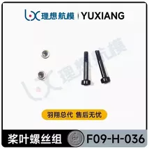 [Blade Screw] Original YUXIANG F09-H F09H RC Helicopter Spare Part Acces... - $7.25