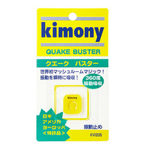 Kimony Quake Buster Yellow Tennis Racquet Vibration Stop Dampener NWT KV... - $16.90