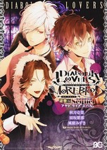 Diabolik Lovers More,Blood Sakamaki-hen &quot;Sequel&quot; Ayato,Laito,Subaru manga Japan - £18.11 GBP