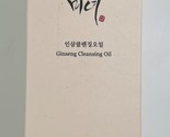 Beauty of Joseon Ginseng Cleansing Oil, 7.1 fl. oz (NEW SEALED) - €16,94 EUR
