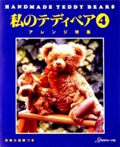 Teddy Bear Book Handmade Teddy Bears 4 1995 Japan - £20.95 GBP