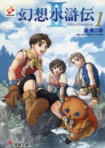 novel: Genso Suikoden II vol.1 2000 Dengeki Bunko Japan Book - £18.87 GBP