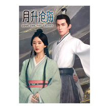 Love Like The Galaxy 2 (2022) Chinese Drama  - £53.51 GBP