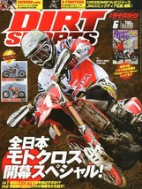 DIRT SPORTS 06/2013 Japanese Off-road Car and Motorcycle Magazine - $23.32