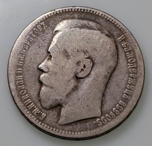 1896 АГ Russia Rouble Silver Coin, Fine Condition Y 59.3 - $64.35