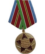 CCCP Medal for Strengthening Combat Cooperation - - $36.12 CAD