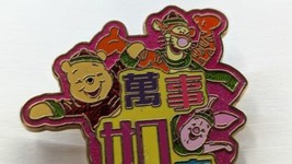 HKDL Disney Chinese New Year Pooh, Tigger, Piglet Pin 2007 image 2