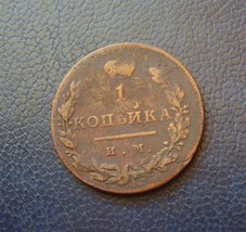 bc7-2. From Collection Russland Russia Empire 1 KOPEK Kopeken kopeke 181... - $10.79