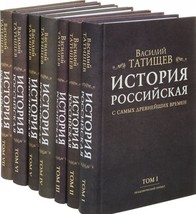 Istorija Rossijskaja s samykh drevnejshikh vremen (komplekt iz 7 knig) - £118.51 GBP