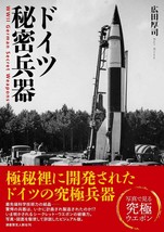 German secret weapon WW II Japanese Book 2018 - £55.70 GBP