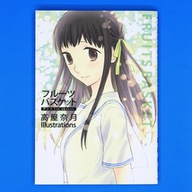 Fruits Basket Season 1 Art Book Natsuki Takaya Illustrations Works Anime Manga - £21.66 GBP
