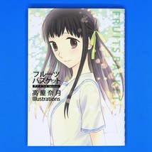 Fruits Basket Season 1 Art Book Natsuki Takaya Illustrations Works Anime... - $27.99