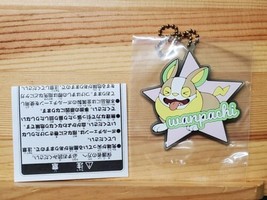 Pokemon Anytime Calm Night Ichiban Kuji Prize G Rubber Figure Keychain Yamper - £31.28 GBP