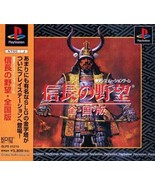 PS Sony Playstation Nobunaga no Yabou - Zengokuban - £22.19 GBP