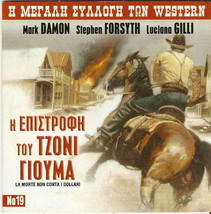 La Morte Non Conta I Dollari (Mark Damon, Stephen Forsyth) ,R2 Dvd Only Italian - £10.20 GBP