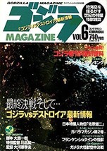 &quot;GODZILLA MAGAZINE&quot; 6 Toho Tokusatsu Kaiju Book Destoroyah 1995 Heisei J... - £16.94 GBP