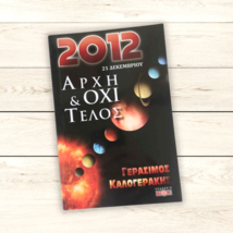 Metaphysic Greek Book by Gerasimos Kalogerakis - 2012 The Beginning and Not End - £26.44 GBP