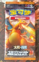 Pokemon Simplified Chinese Sun&amp;Moon CSM1aC &quot;HE&quot; One Booster Pack Charizard Cover - £7.03 GBP