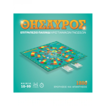 ΘΗΣΑΥΡΟΣ Treasue Greek Orthodox Christian Theme Board Game 1800 Questions - $46.40
