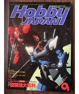 Sep &#39;89 HOBBY JAPAN/ I ROBOT Manga serious model maker&#39;s Mag #244 Patlab... - £15.53 GBP